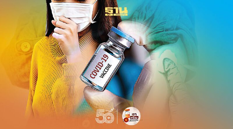 "ชมรมแพทย์ชนบท"ฟันธงโกลาหล วัคซีนกรุงเทพไม่พอ ใครผิด