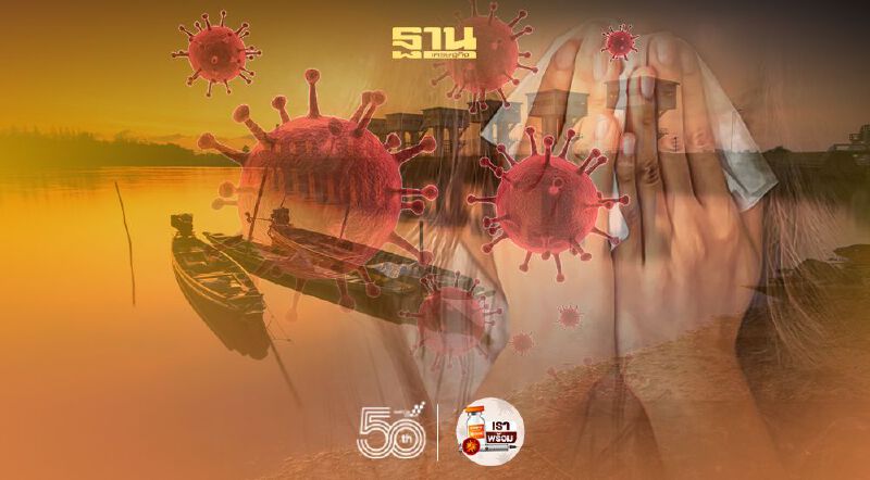 โควิดวันนี้ "นครศรีธรรมราช" ติดเชื้อเพิ่ม 49 ราย เสียชีวิต 1 ราย 