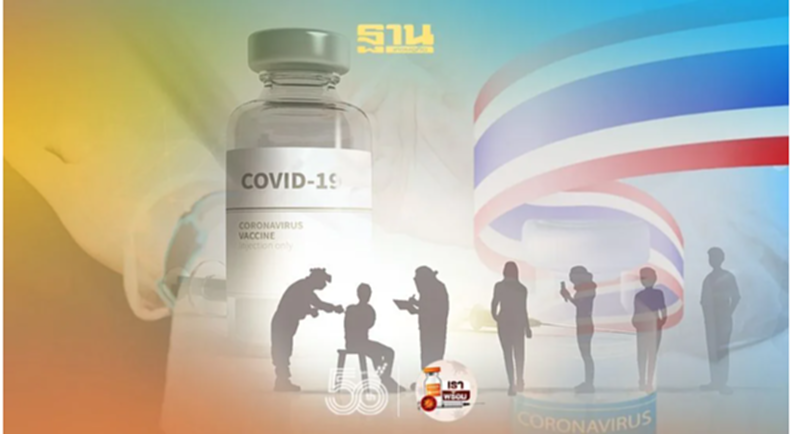 กทม.อัพเดท "ไทยร่วมใจ" จะส่ง SMS ให้เลือกวัน-เวลา ฉีดวัคซีนโควิดใหม่ กทม.อัพเดท "ไทยร่วมใจ" จะส่ง SMS ให้เลือกวัน-เวลา ฉีดวัคซีนโควิดใหม่