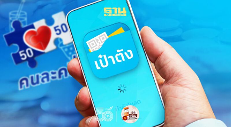 ลงทะเบียน คนละครึ่งเฟส3 แอปฯ เป๋าตังรับได้ 1.6 ล้านคน ลงทะเบียน คนละครึ่งเฟส3 แอปฯ เป๋าตังรับได้ 1.6 ล้านคน