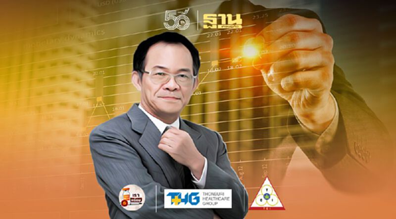 ยุคสมัยของนักลงทุนไทย ยุคสมัยของนักลงทุนไทย