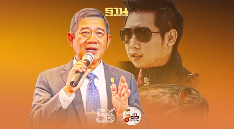 ป.ป.ช.ตั้งแท่นฟัน“10 ตร.-อัยการ”ไม่ฟ้อง“บอส อยู่วิทยา”ขับรถชนตร.ดับ ป.ป.ช.ตั้งแท่นฟัน“10 ตร.-อัยการ”ไม่ฟ้อง“บอส อยู่วิทยา”ขับรถชนตร.ดับ