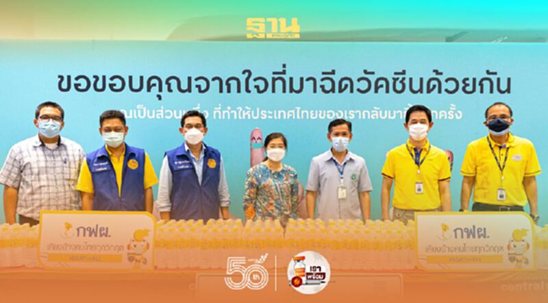 "กฟผ." หนุน “นนท์พร้อม” มอบน้ำดื่มจุดฉีดวัคซีนโควิดลดผลข้างเคียง "กฟผ." หนุน “นนท์พร้อม” มอบน้ำดื่มจุดฉีดวัคซีนโควิดลดผลข้างเคียง