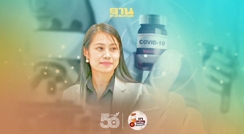 กมธ.สาธารณสุขฯเชิญ ศบค.-ปลัดสธ.-ผู้ว่าฯกทม.แจงปมกระจายวัคซีน