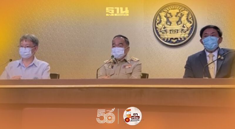 ศปก.ศบค.ดึง“กทม.-สธ.”สยบรอยร้าวปมวัคซีนโควิดไม่มาตามนัด