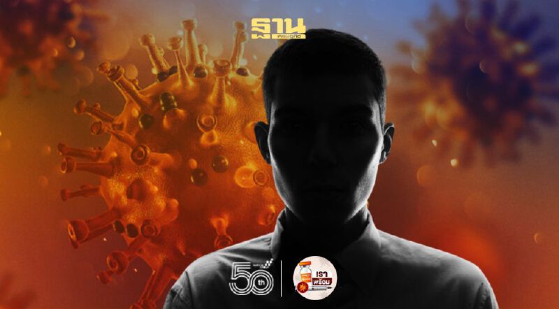 พนักงาน กพท.ติดโควิดเพิ่ม 2 ราย หลังฉีดวัคซีนเข็มแรก