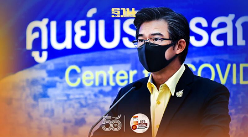 "หมอทวีศิลป์"ชี้เปิดเทอมวันแรก โรคต้องไม่ปิดกั้นการเรียนรู้ "หมอทวีศิลป์"ชี้เปิดเทอมวันแรก โรคต้องไม่ปิดกั้นการเรียนรู้