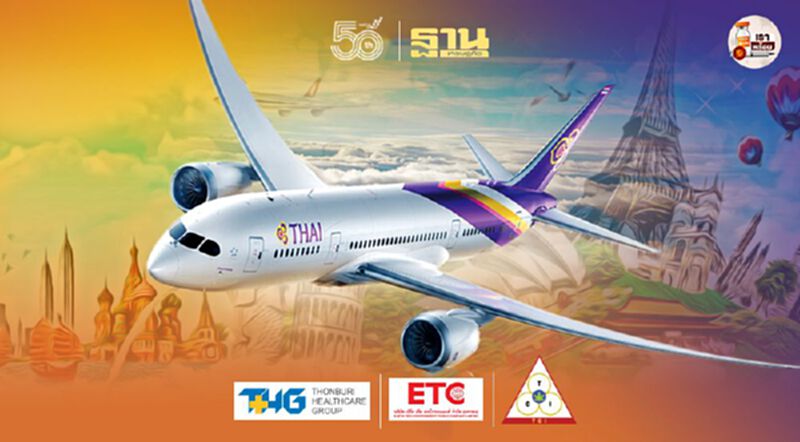 ดีเดย์ 1 ก.ค.นี้ “การบินไทย” ลุยเปิดเส้นทางบินอินเตอร์-ภูเก็ต 6 เส้นทาง เช็กที่นี่ ดีเดย์ 1 ก.ค.นี้ “การบินไทย” ลุยเปิดเส้นทางบินอินเตอร์-ภูเก็ต 6 เส้นทาง เช็กที่นี่