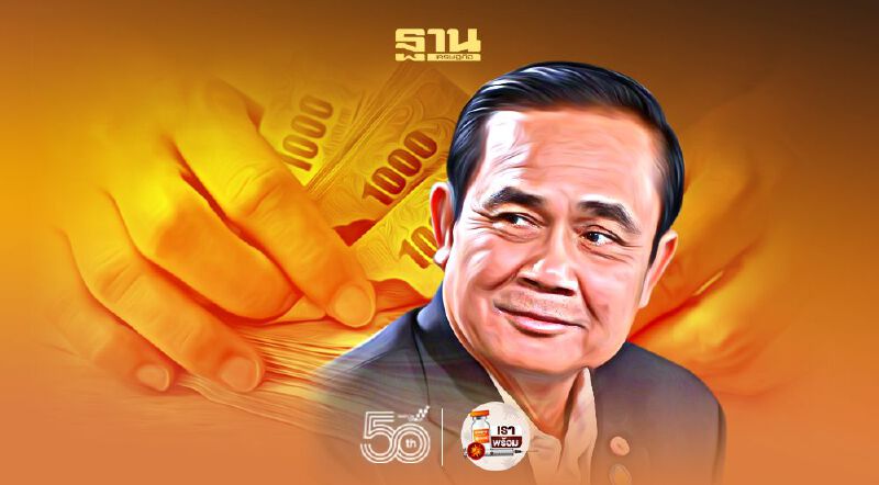 นายกฯแจงพรก.กู้เงิน 5 แสนล้านจะใช้ตามแผน ย้ำอยู่ 7ปี ไม่มีทุจริต