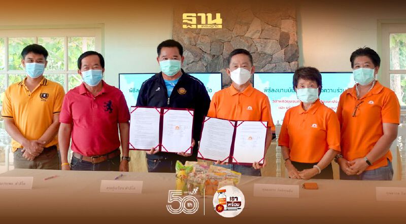 "โมเดลเกตรใหม่"SUNจับมือวิสาหกิจชุมชนฯปลูก"กัญชา-พืชมูลค่าสูง"