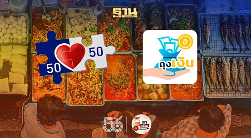 เช็กที่นี่!ขั้นตอนลงทะเบียน"คนละครึ่งเฟส3"สำหรับร้านค้าใหม่ เช็กที่นี่!ขั้นตอนลงทะเบียน"คนละครึ่งเฟส3"สำหรับร้านค้าใหม่
