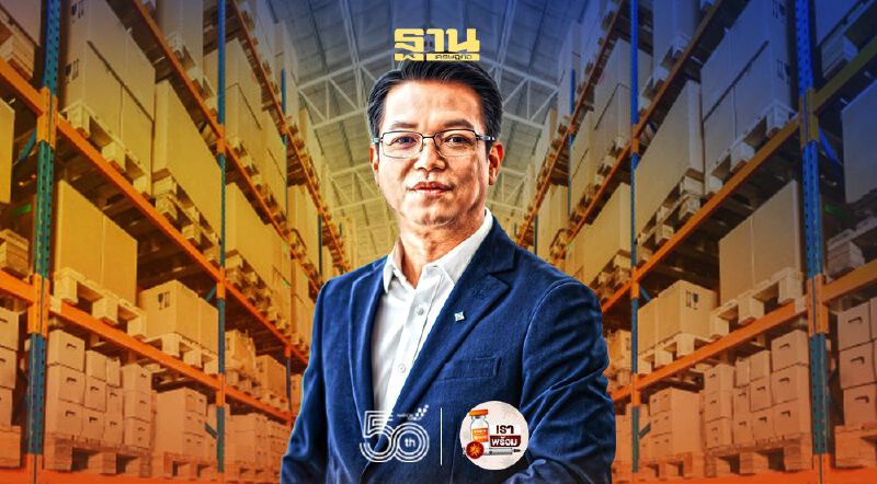 เฟรเซอร์ส ฯ ทุ่ม 1.5 หมื่นล. ขยายพอร์ตคลังสินค้า-โรงงาน 4 ล้าน ตร.ม. 