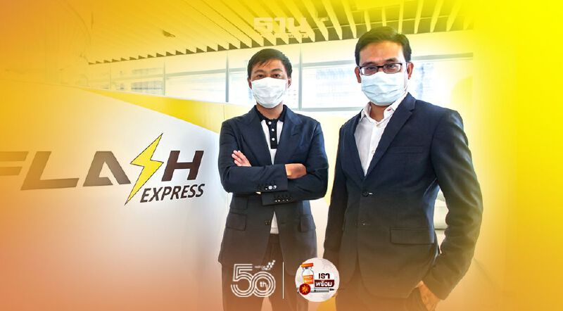 กรุงศรีฟินโนเวตผนึกแฟลช สร้างความคล่องตัวแพลทฟอร์ม E-commerce