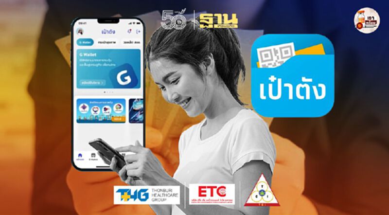 เช็กวิธีติดตั้งแอปฯเป๋าตังลงทะเบียน "คนละครึ่งเฟส 3" สรุปครบจบที่นี่ เช็กวิธีติดตั้งแอปฯเป๋าตังลงทะเบียน "คนละครึ่งเฟส 3" สรุปครบจบที่นี่