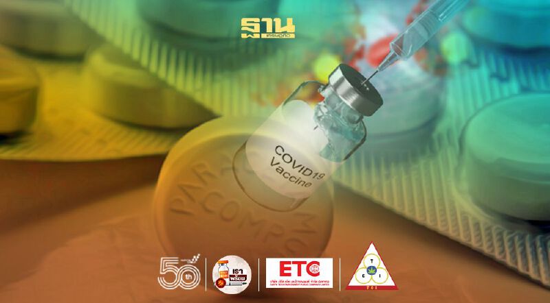 แนะกินยาพาราเฉพาะมีอาการหลังฉีดวัคซีนโควิด "หมออนุตตร" ยันไม่ควรกินก่อน