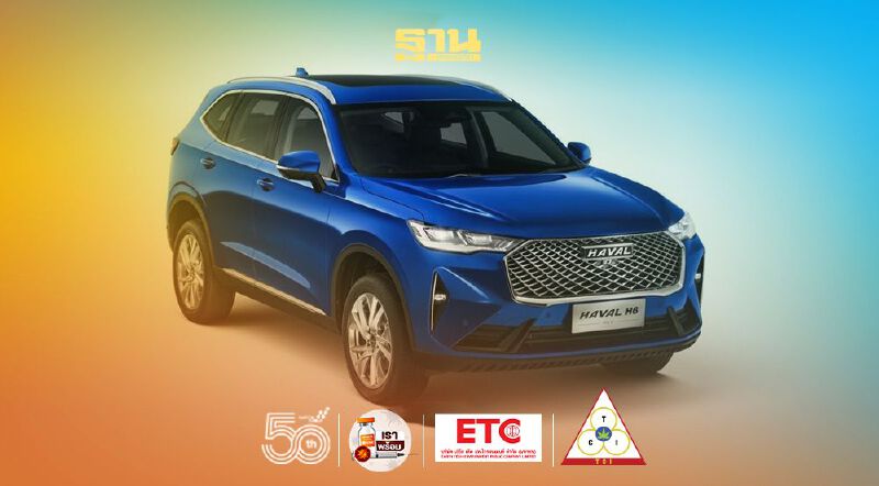Haval H6 อัดโปรโมชั่นช่วงเปิดตัวมูลค่ากว่า 2 แสนบาท   