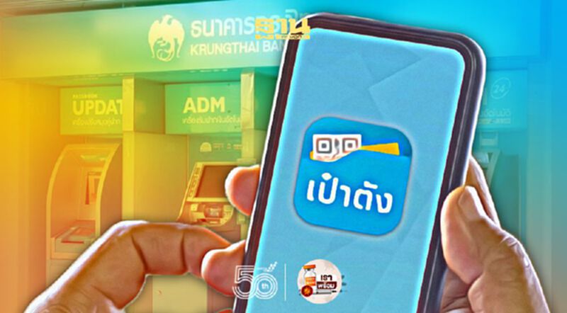 คนละครึ่งเฟส3 ไขข้อสงสัยคำถามที่พบบ่อยบนแอปเป๋าตัง ที่นี่มีคำตอบ คนละครึ่งเฟส3 ไขข้อสงสัยคำถามที่พบบ่อยบนแอปเป๋าตัง ที่นี่มีคำตอบ