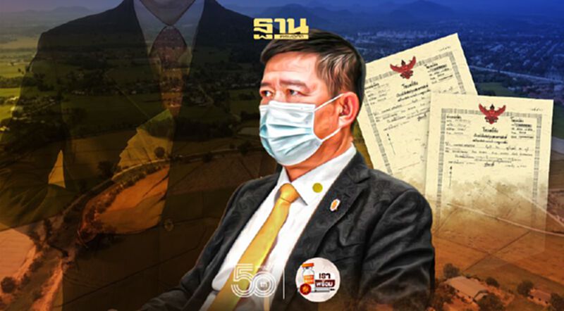 งานเข้า! “ส.ส. 1 ราย”หนาว ส่อผิดจริยธรรมร้ายแรง ปมถือครองที่ดินมิชอบ งานเข้า! “ส.ส. 1 ราย”หนาว ส่อผิดจริยธรรมร้ายแรง ปมถือครองที่ดินมิชอบ