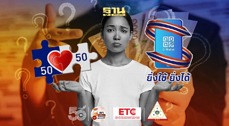 #คนละครึ่งเฟส3 #ยิ่งใช้ยิ่งได้ เปรียบเทียบชัดๆ โครงการไหนโดนใจที่สุด #คนละครึ่งเฟส3 #ยิ่งใช้ยิ่งได้ เปรียบเทียบชัดๆ โครงการไหนโดนใจที่สุด