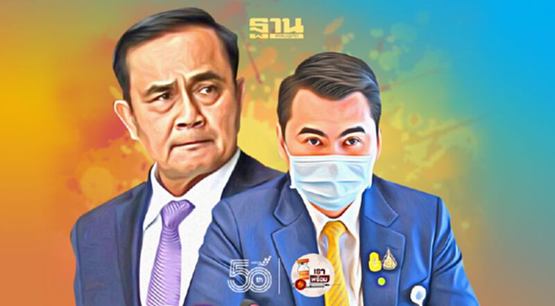 “ส.ส.พลังประชารัฐ”เรียกร้องนายกฯ“ปรับ ครม.”เพื่อแก้ปัญหาประเทศ “ส.ส.พลังประชารัฐ”เรียกร้องนายกฯ“ปรับ ครม.”เพื่อแก้ปัญหาประเทศ