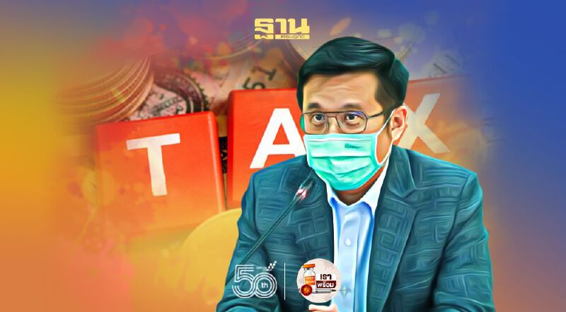 ดีอีเอส หารือ  E-service แก้ปัญหาภาษีดิจิทัลไม่เป็นธรรม