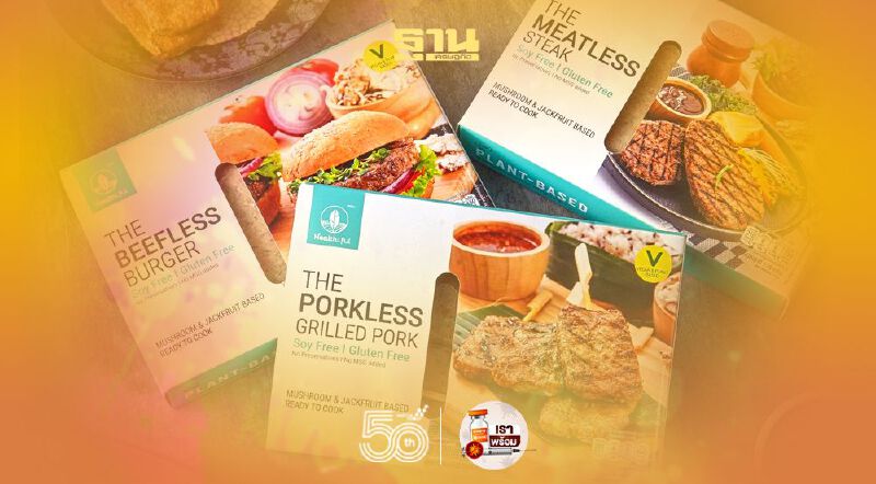 เซ็นทรัลปั้นเมนูพร้อมทาน เด้งรับ Plant-based meat 