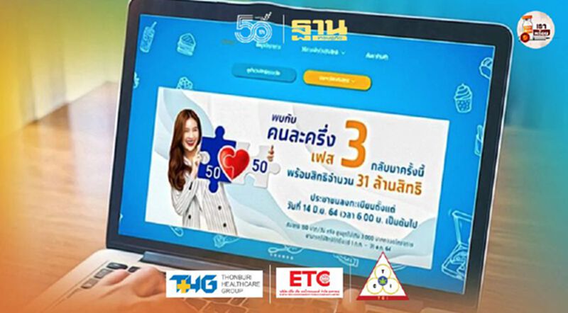 ลงทะเบียนคนละครึ่งเฟส3 รู้ผลเมื่อไหร่ เช็กที่นี่ ลงทะเบียนคนละครึ่งเฟส3 รู้ผลเมื่อไหร่ เช็กที่นี่