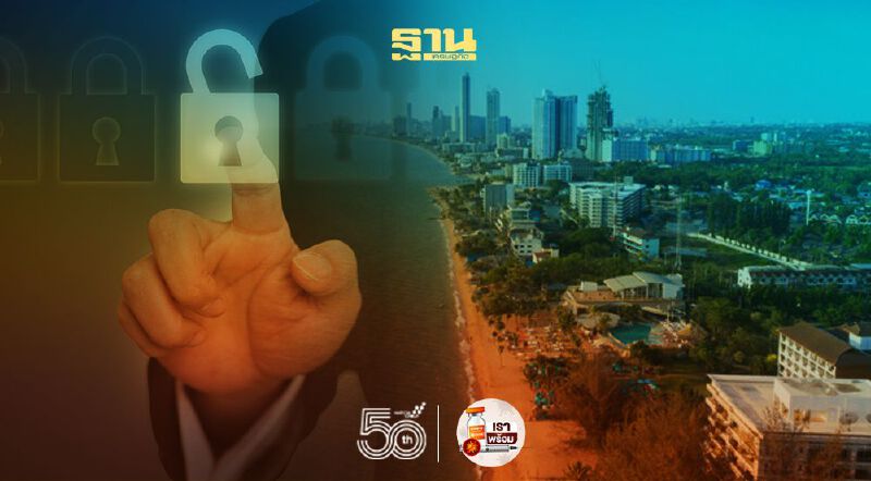 อัพเดท "ชลบุรี" คลายล็อก "กิจกรรม-กิจการ" อะไรบ้าง เช็กที่นี่