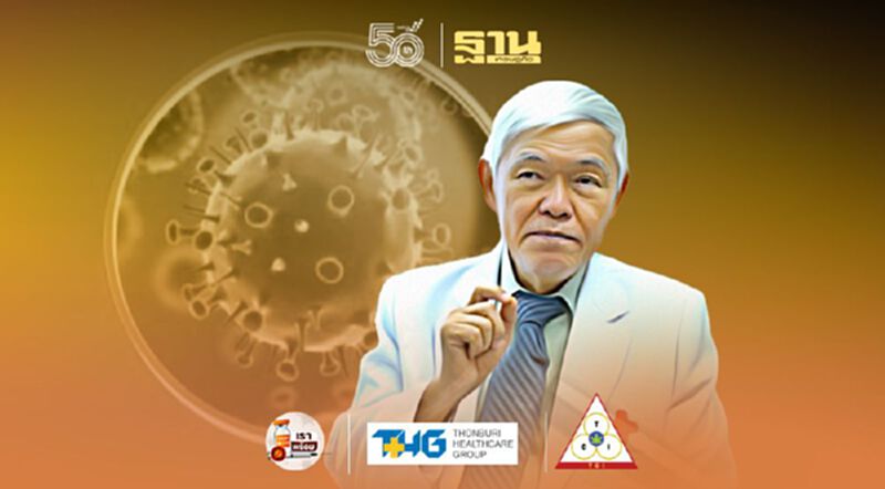 ห่วง "โควิดสายพันธุ์อินเดีย" ระบาดในไทย "หมอยง" แนะเร่งฉีดวัคซีนในคนหมู่มาก ห่วง "โควิดสายพันธุ์อินเดีย" ระบาดในไทย "หมอยง" แนะเร่งฉีดวัคซีนในคนหมู่มาก