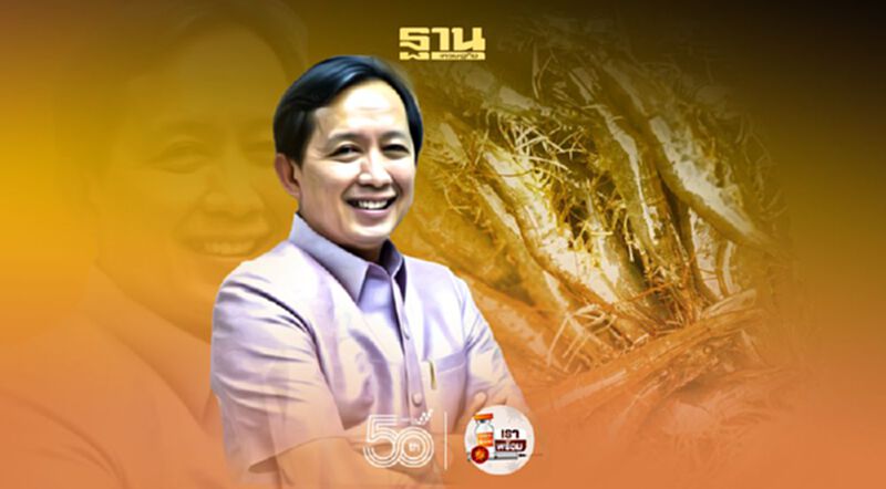 จับตา ประชุม “พันธมิตรกุ้งอาเซียน” ครั้งที่ 11 จับตา ประชุม “พันธมิตรกุ้งอาเซียน” ครั้งที่ 11