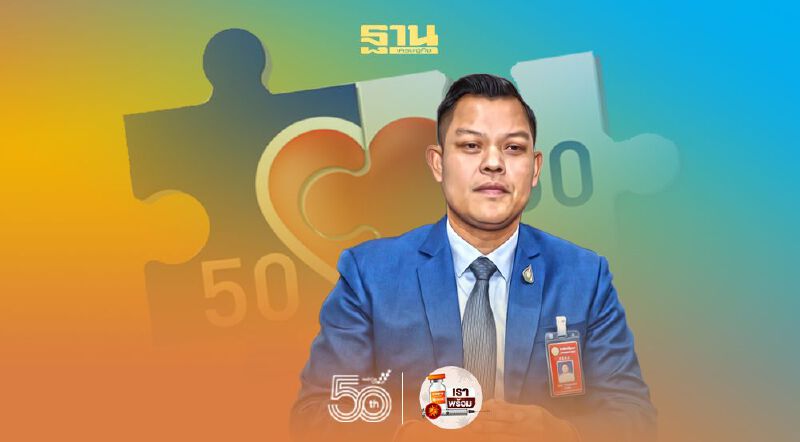 รัฐปลื้ม ประชาชนแห่ลงทะเบียน"คนละครึ่ง"วันแรกทะลุ 20 ล้านคน