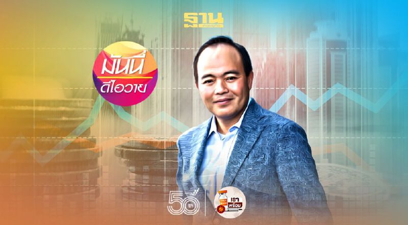 ปัจจัยที่ส่งผลต่อเศรษฐกิจไทยในครึ่งปีหลัง