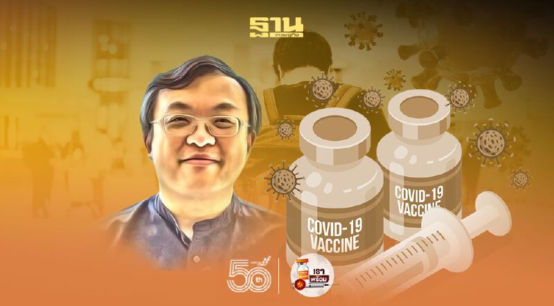 "วัคซีน-เศรษฐกิจ" 2 นโยบายหลักกุมชะตาโควิดระบาดในไทย 