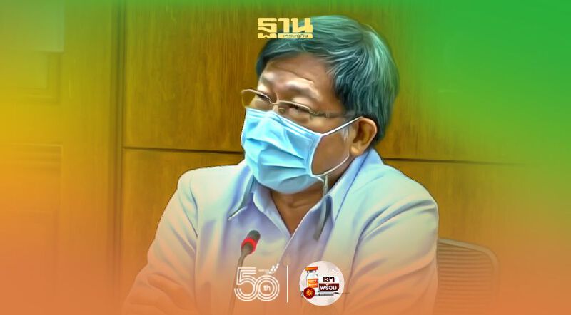 สธ.เก็บตก"ผู้สูงอายุ-7กลุ่มโรคเรื้อรัง"ถูกเลื่อนฉีดวัคซีน "หมอพร้อม" ให้บริการที่ศูนย์กลางบางซื่อ 16 มิ.ย.นี้ 