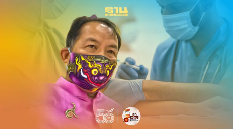 ศรีสุวรรณ ร้อง ป.ป.ช.สอบ"ศบค.-สธ.-กทม." เลื่อนฉีดวัคซีนต้องมีผู้รับผิดชอบ