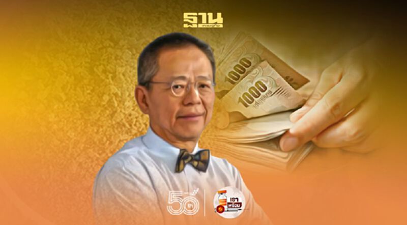 เปิดลิสต์ 29 รายการ ชงคลังลดภาษี 0% เปิดลิสต์ 29 รายการ ชงคลังลดภาษี 0%