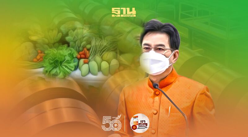 กกร.คงสินค้าควบคุม 51 รายการ  พร้อมสั่งเข้มมาตรการ4รายการ