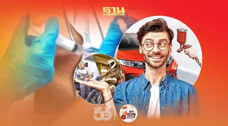 ลูกค้ารถยนต์ บิ๊กไบค์ รถเช่า ฉีดวัคซีนแล้วรับบริการพิเศษฟรี  ที่เอ็มจีซี-เอเชีย