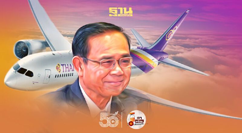 นายกฯปลื้ม ศาลล้มละลายกลาง เห็นชอบ "แผนฟื้นฟูกิจการการบินไทย" นายกฯปลื้ม ศาลล้มละลายกลาง เห็นชอบ "แผนฟื้นฟูกิจการการบินไทย"