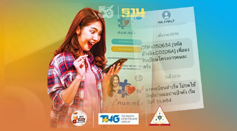 เช็คเลย "คนละครึ่งเฟส 3" หลังลงทะเบียนwww.คนละครึ่ง.com คลัง เริ่มทยอยส่ง SMS แล้ว เช็คเลย "คนละครึ่งเฟส 3" หลังลงทะเบียนwww.คนละครึ่ง.com คลัง เริ่มทยอยส่ง SMS แล้ว