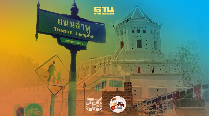 เคาะ ร่างประกาศ กทม.พื้นที่ทำการค้าในที่สาธารณะ 2 ปี