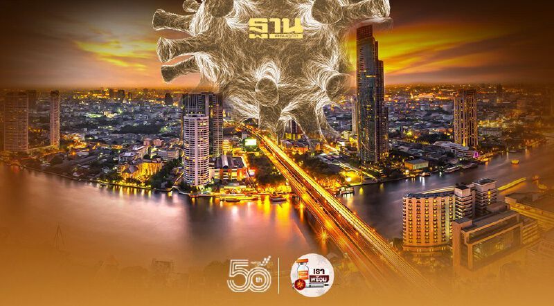 อัพเดท คลัสเตอร์โควิด"กทม."เฝ้าระวัง  85 แห่ง พบใหม่ 1 แห่ง