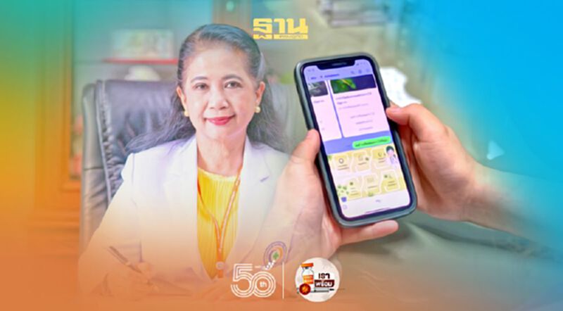 “อภัยภูเบศร”เปิดตัวแชทบอท"กัญชา"ตอบทุกคำถามด้วยระบบเอไอ “อภัยภูเบศร”เปิดตัวแชทบอท"กัญชา"ตอบทุกคำถามด้วยระบบเอไอ
