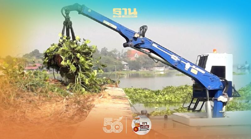 “เจ้าท่า” ลุยแผนขุดลอกแม่น้ำสายเหนือ-อีสาน รับฤดูฝน “เจ้าท่า” ลุยแผนขุดลอกแม่น้ำสายเหนือ-อีสาน รับฤดูฝน