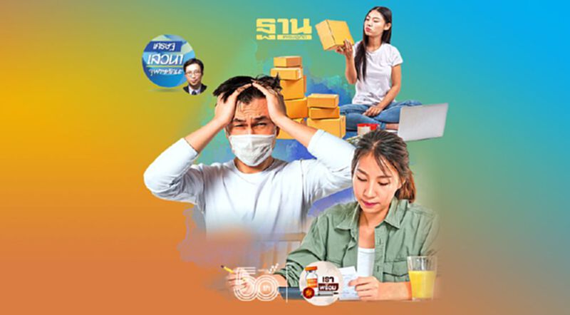 โควิค-19 กับสภาพคล่องของเศรษฐกิจไทย โควิค-19 กับสภาพคล่องของเศรษฐกิจไทย