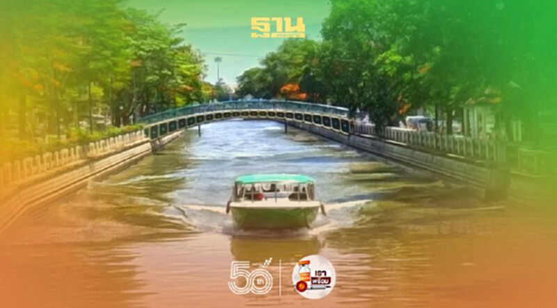 ก.ย.นี้ กทม.เตรียมปรับภูมิทัศน์ "คลองผดุงกรุงเกษม" ก.ย.นี้ กทม.เตรียมปรับภูมิทัศน์ "คลองผดุงกรุงเกษม"