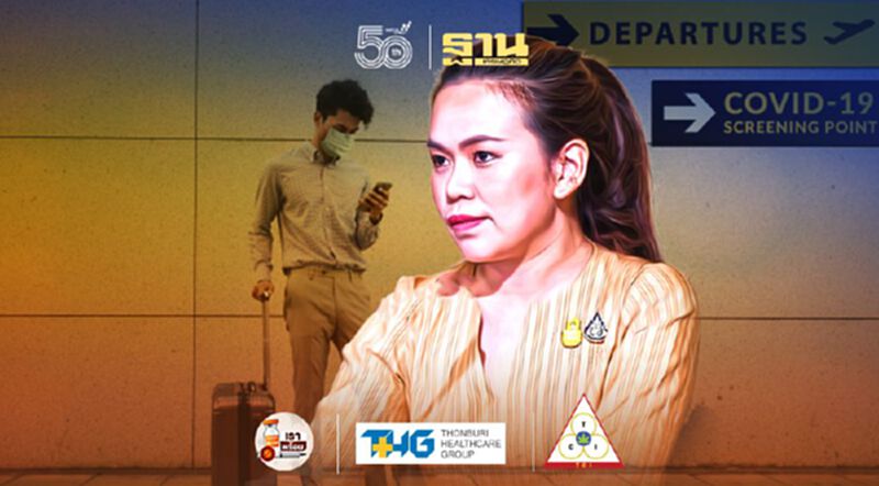 ครม.เคาะปรับเกณฑ์ทำประกันสุขภาพต่างชาติครอบคลุมโควิด ครม.เคาะปรับเกณฑ์ทำประกันสุขภาพต่างชาติครอบคลุมโควิด