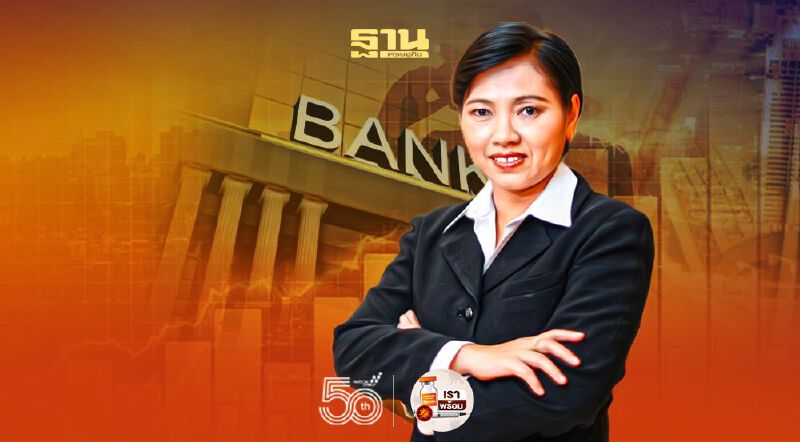 รอผลเฟดชี้ทิศทางดอกเบี้ย