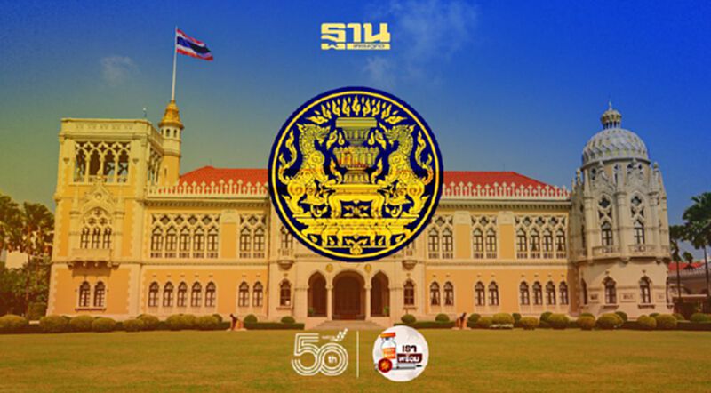 สรุป มติครม. 15 มิ.ย.64 “แต่งตั้ง-โยกย้ายข้าราชการ" กระทรวงไหนบ้าง เช็กได้ที่นี่ สรุป มติครม. 15 มิ.ย.64 “แต่งตั้ง-โยกย้ายข้าราชการ" กระทรวงไหนบ้าง เช็กได้ที่นี่