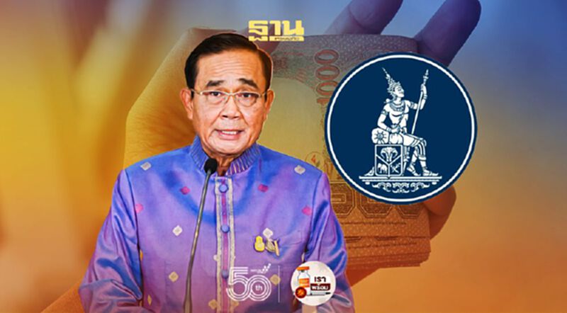 'นายกฯ'ส่งซิกธปท.ลดดอกเบี้ย หวังแก้หนี้รายย่อยทั้งระบบตั้งเป้าเห็นผลใน 6 เดือน 'นายกฯ'ส่งซิกธปท.ลดดอกเบี้ย หวังแก้หนี้รายย่อยทั้งระบบตั้งเป้าเห็นผลใน 6 เดือน